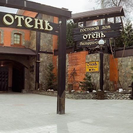 Guest House "Oten" Bryansk Exterior photo